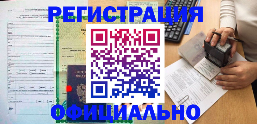 регистрация для дет. сада в Бахчисарае