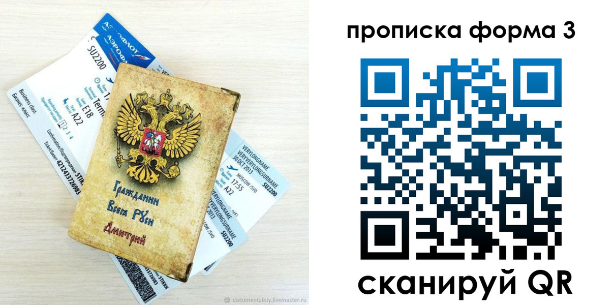 форма 3 в Бахчисарае