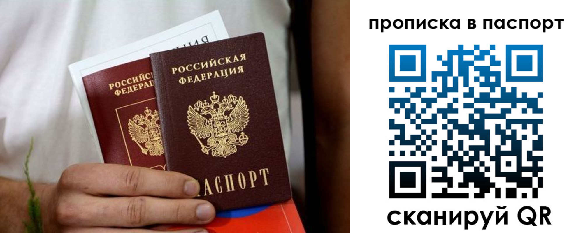 регистрация для дет. сада в Бахчисарае