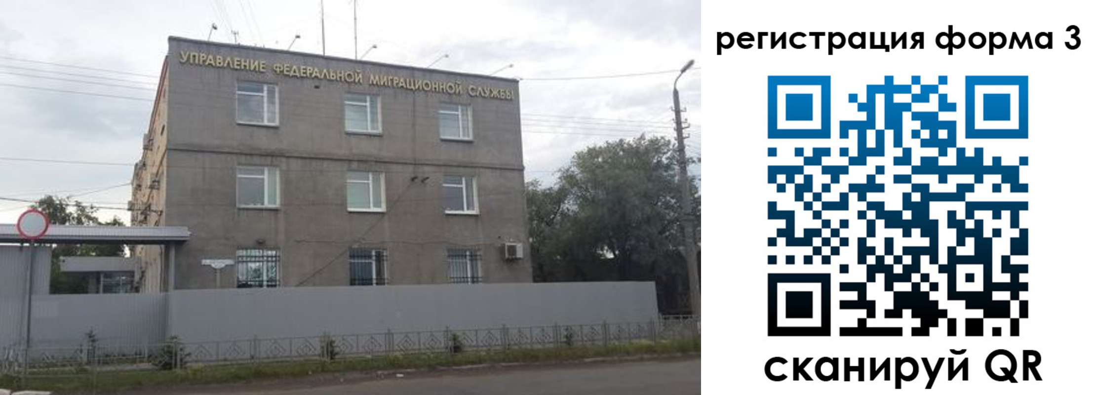 прописка для работы в Бахчисарае