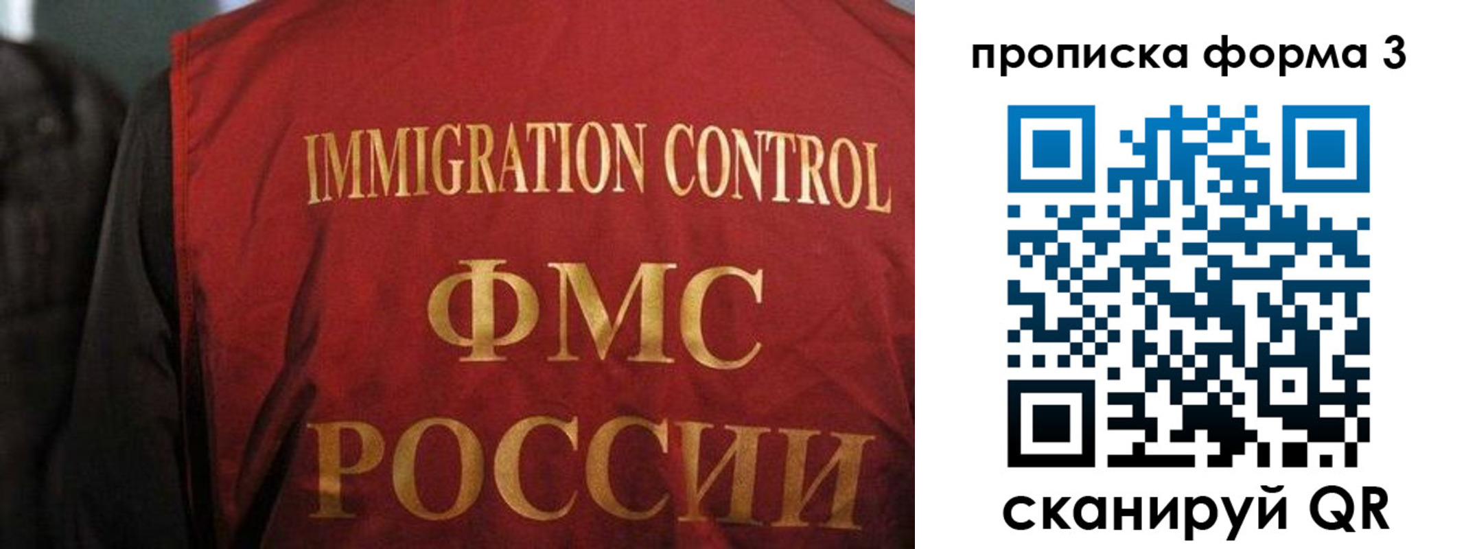 прописка от собственника в Бахчисарае