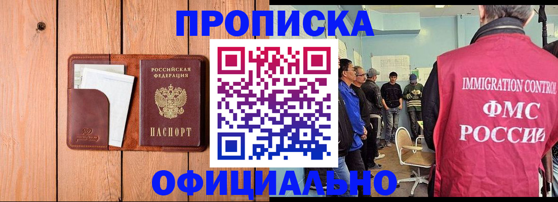 временная регистрация для школы в Бахчисарае