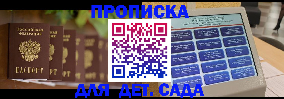временная регистрация законно в Бахчисарае