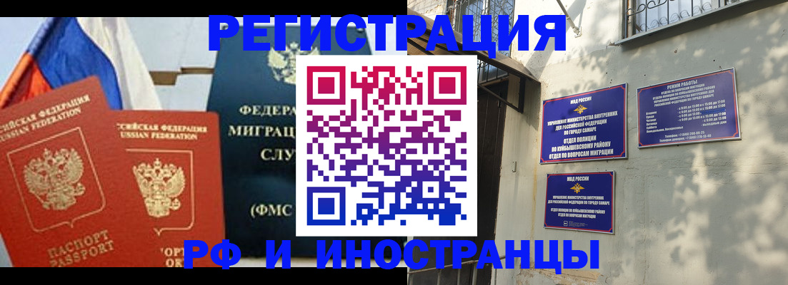 временная регистрация надежно в Бахчисарае