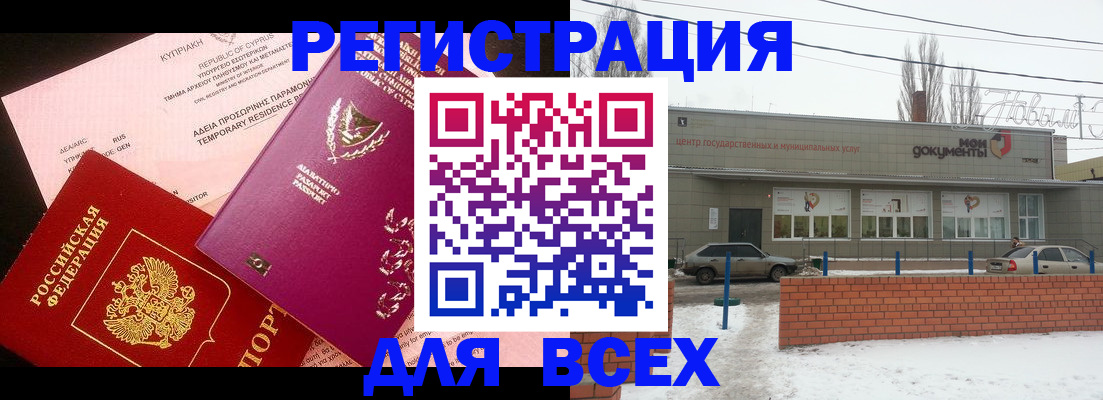 прописка ребенка в Бахчисарае